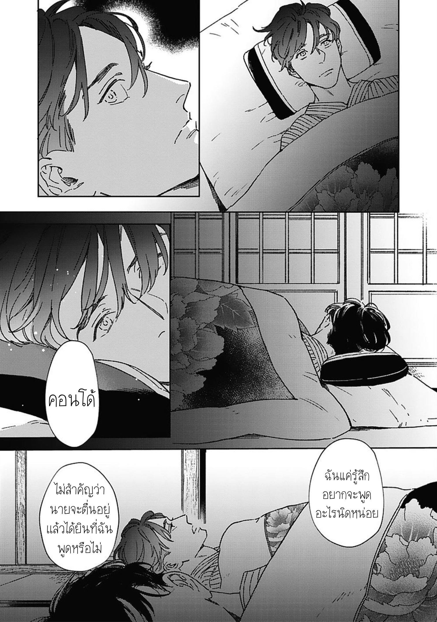 Aien Catharsis 4 18