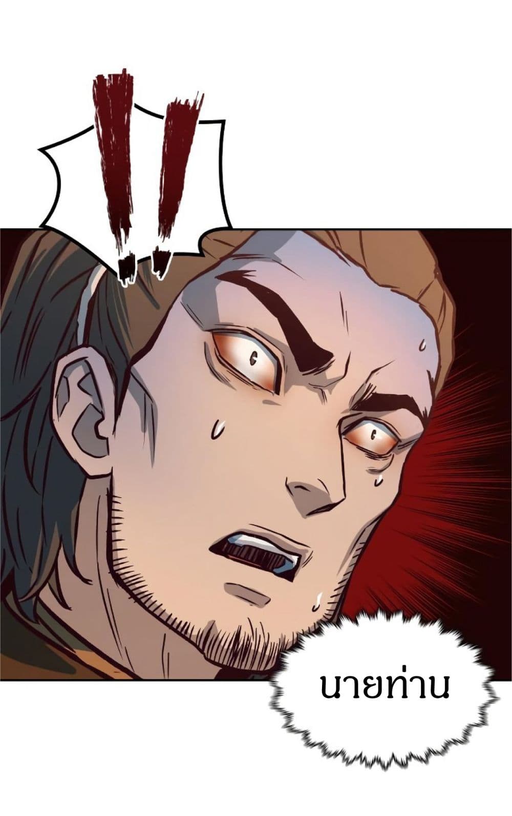 Sword Fanatic Wanders Through The Night ตอนที่ 3 (39)
