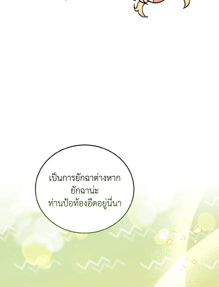 Baby Pharmacist Princess 6 010