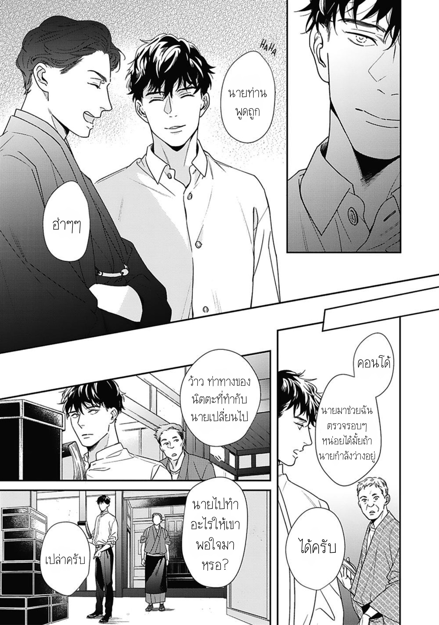 Aien Catharsis 2 18
