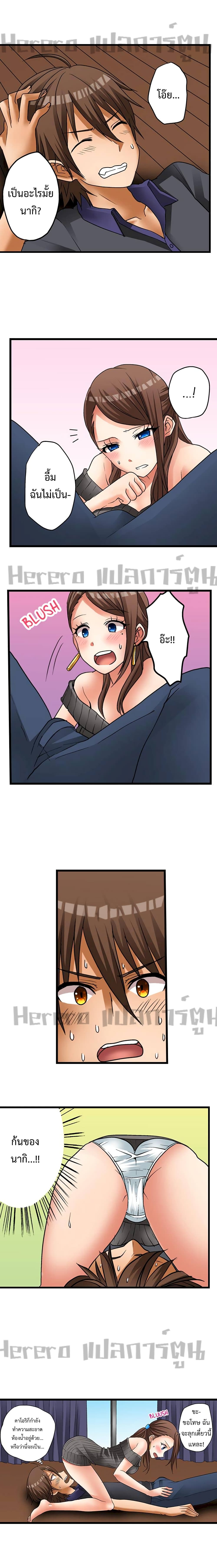 My First Time Is withโ€ฆ My Little Sister! 10 (4)