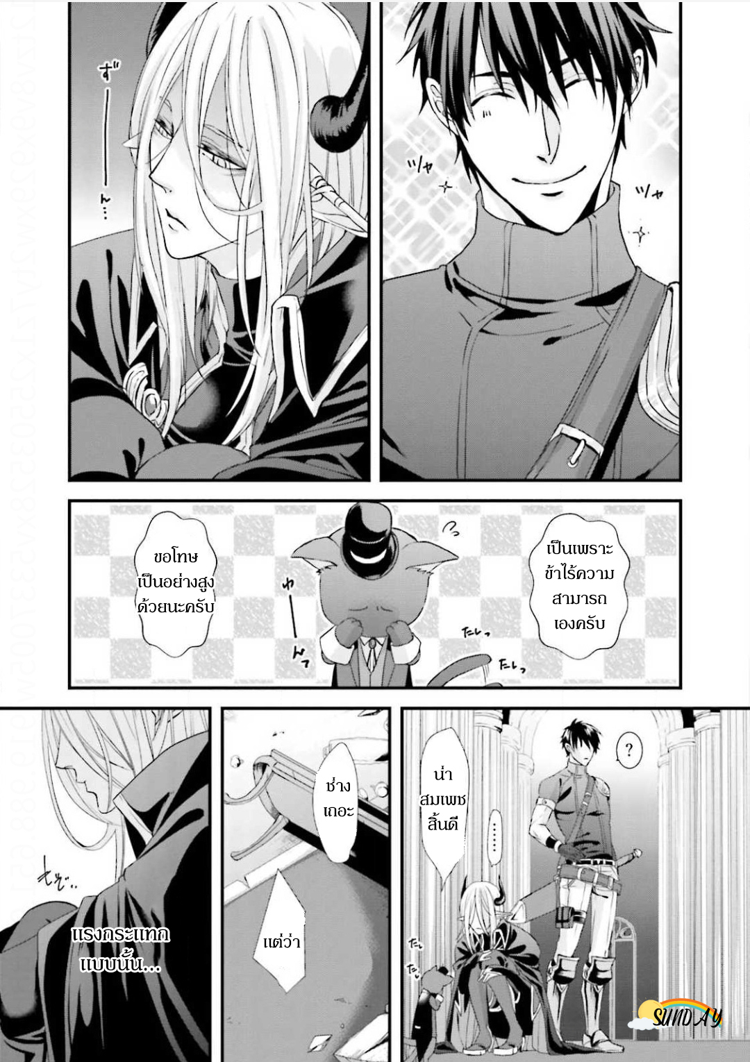 Oresama Yuusha to Hikikomori Maou no Ren'ai Kouryakujyutsu 1 40