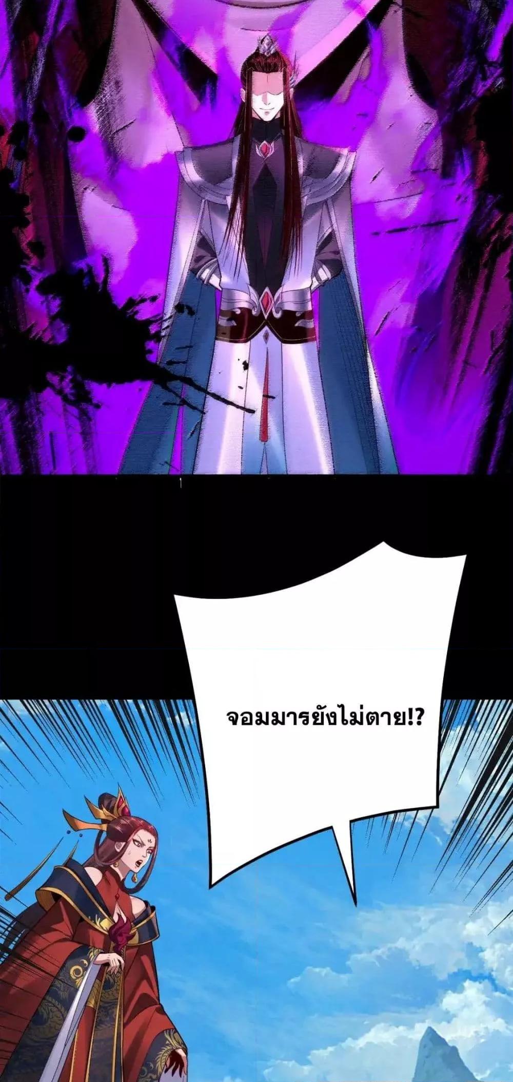 I Am the Fated Villain 129 34
