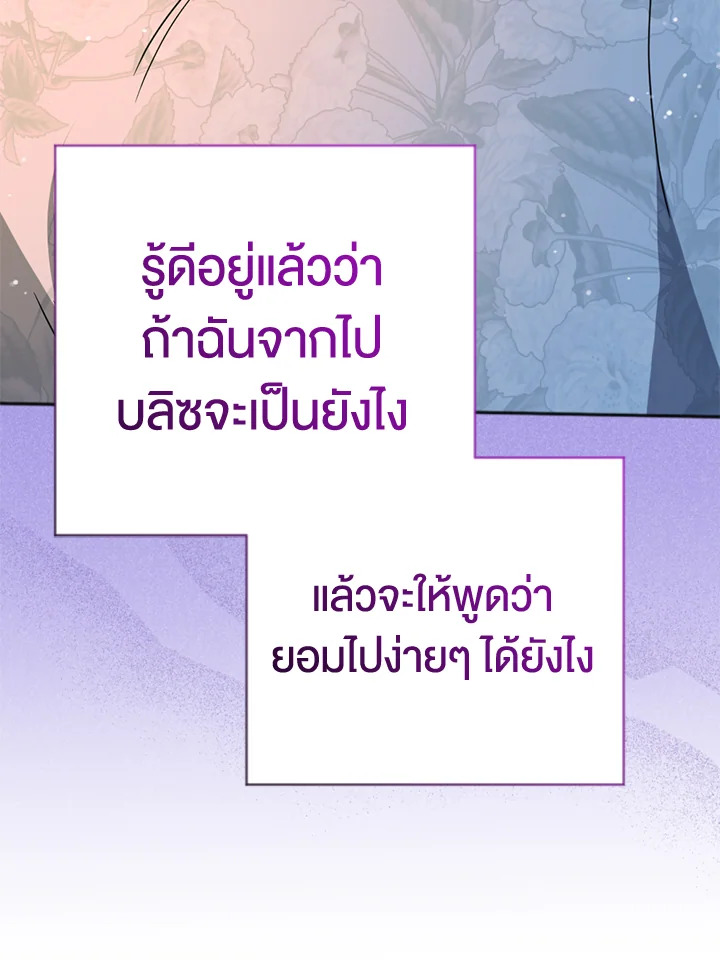 You Awakened while I Was Dead 12 81