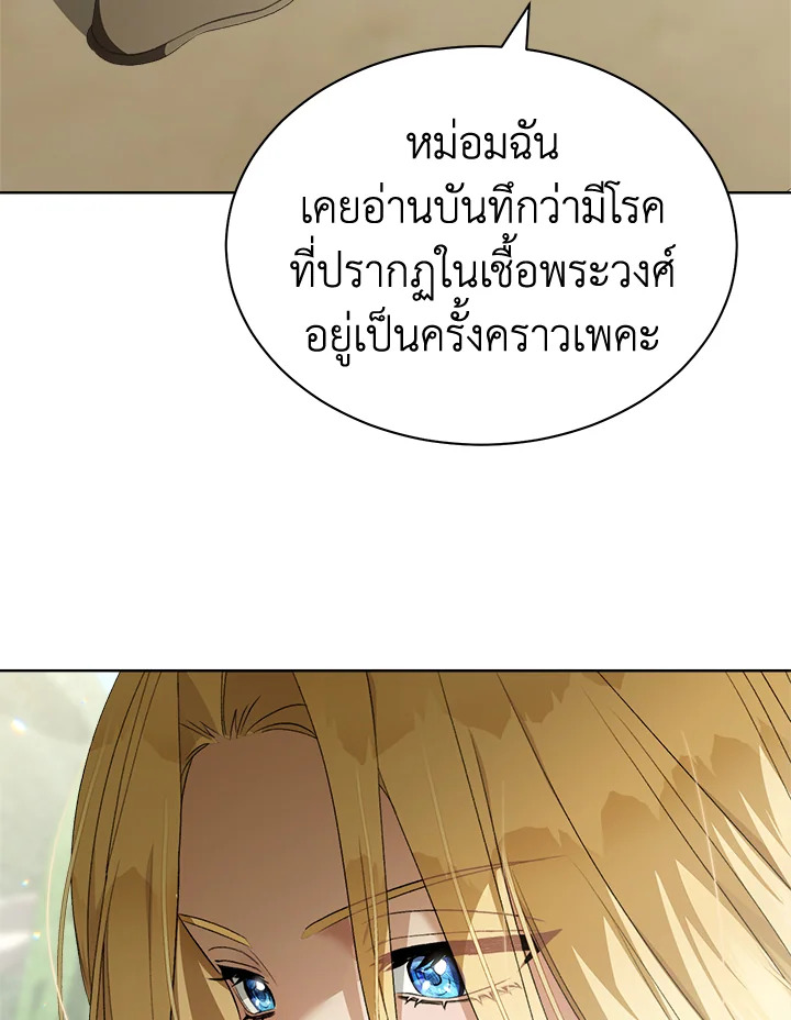 How To Be Satisfied With The Devil 19 032