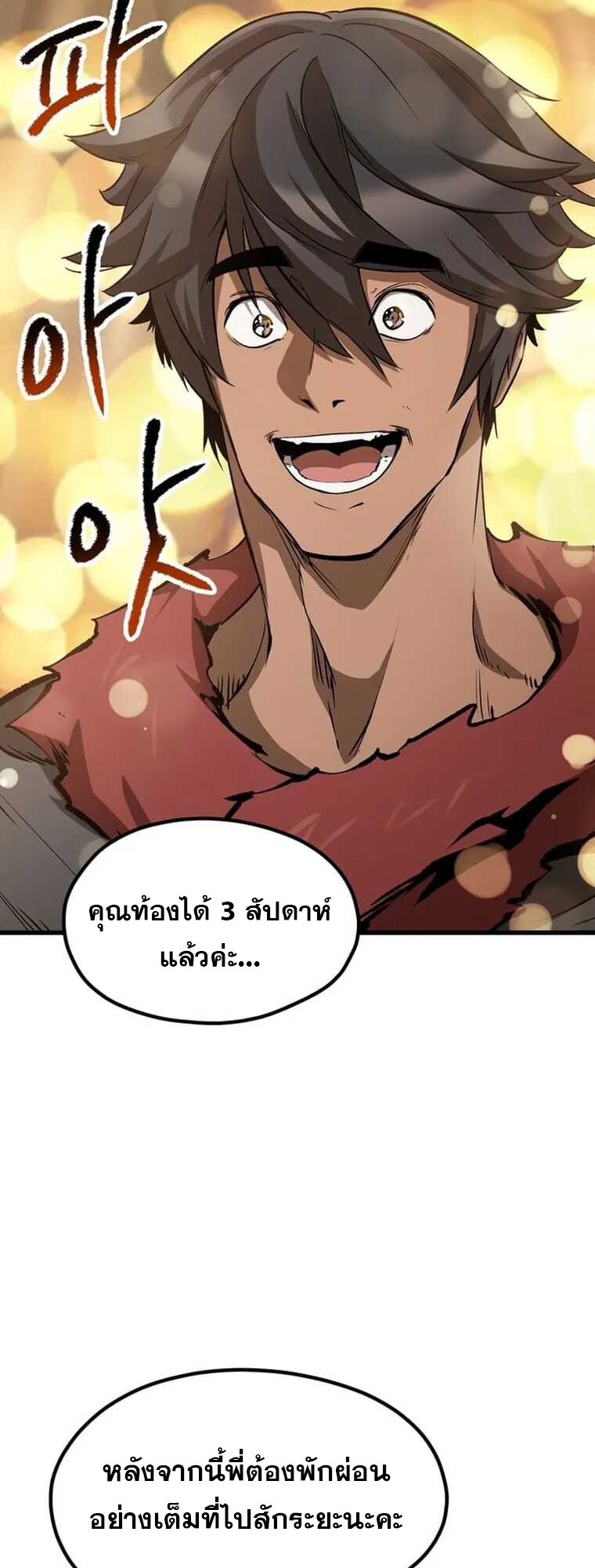 survival of blade king 188.45