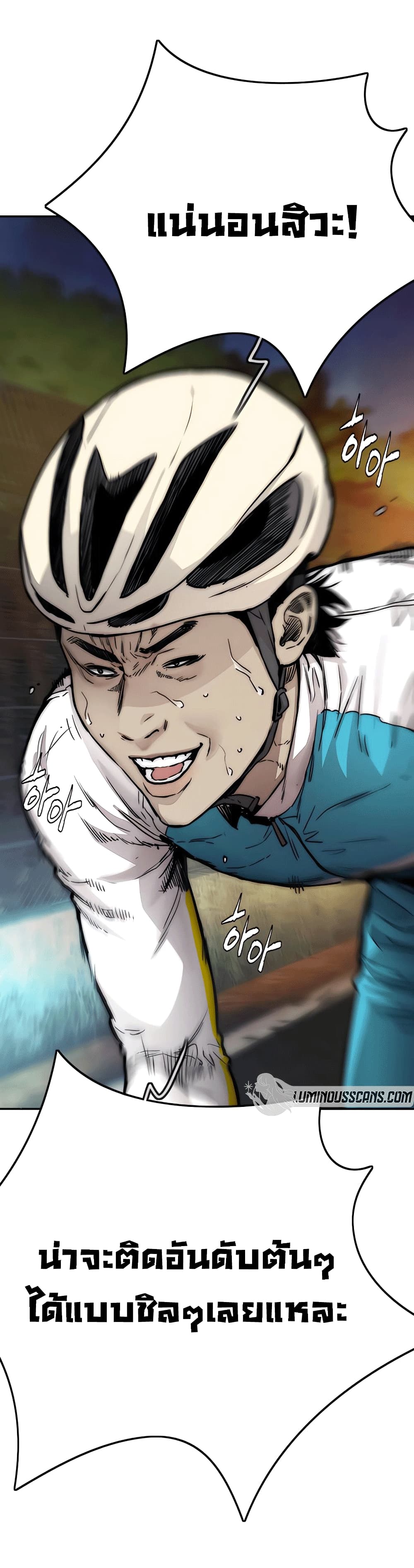 Windbreaker SS4 à¸•à¸­à¸™à¸—à¸µà¹ˆ 14 (60)