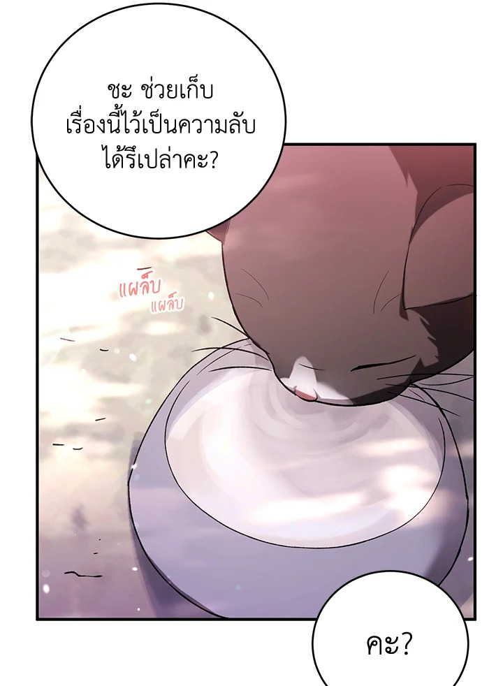 The Female Lead Turn Me into Her New Sister 39 095