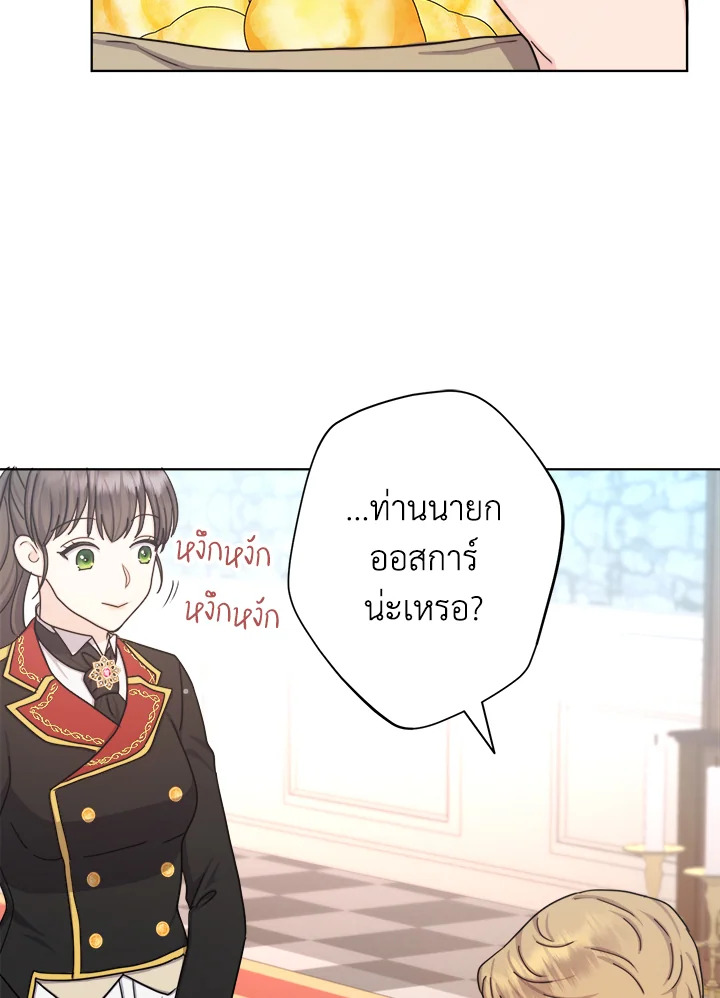 From Maid to Queen 23 75