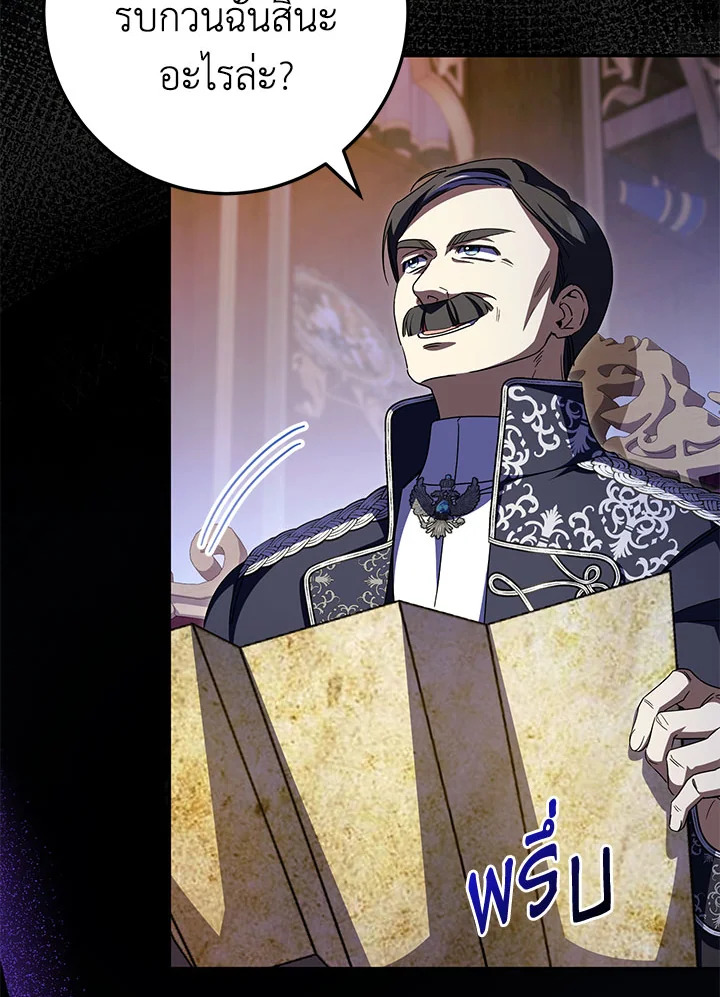 The Wicked Little Princess 99 095