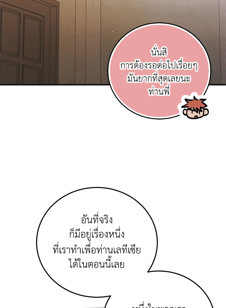 A Way to Protect the Lovable You 103 101