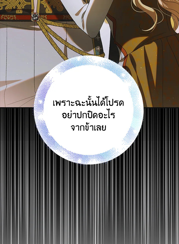 A Way to Protect the Lovable You 88 129