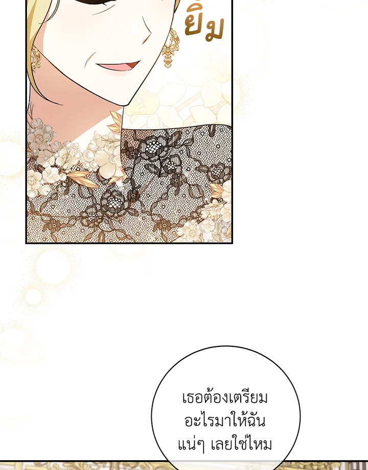 Please Support My Revenge 51 16