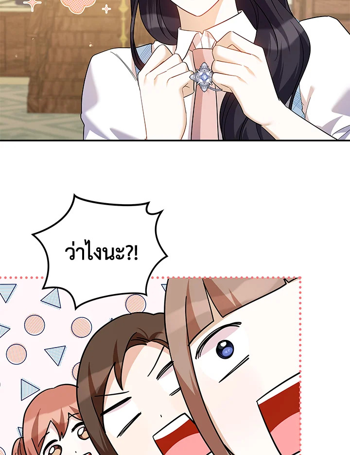 Please Support My Revenge 49 076