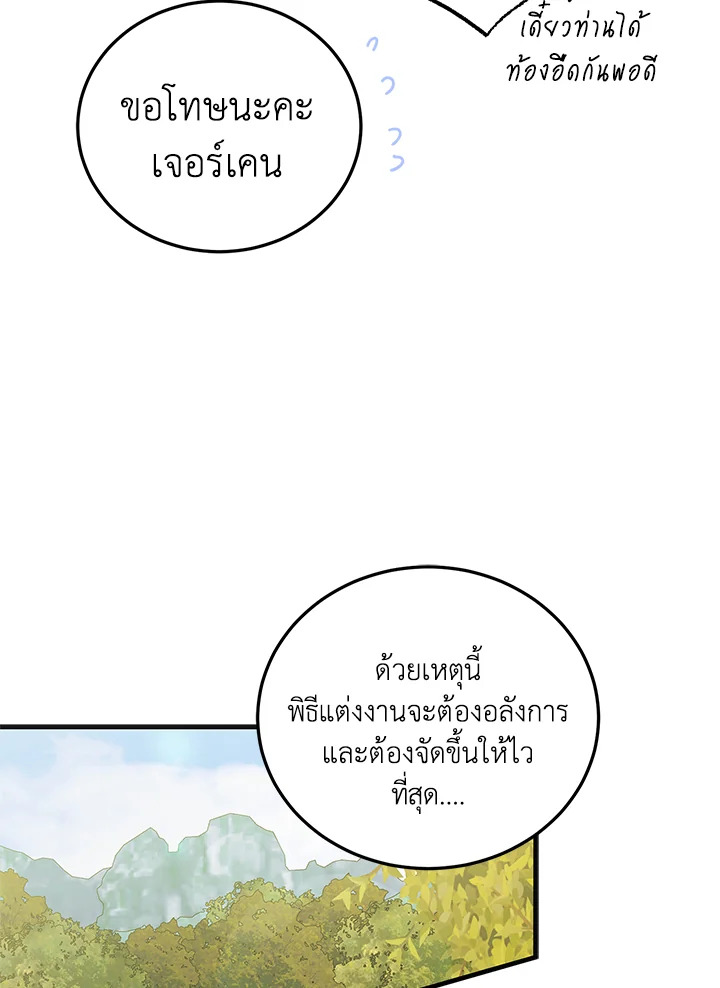 A Way to Protect the Lovable You 89 059