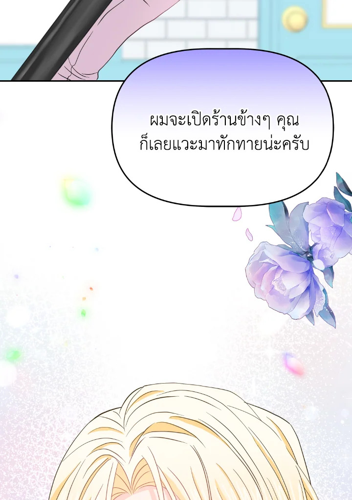 The Returner Lady Opens a Dessert Shop 5 104