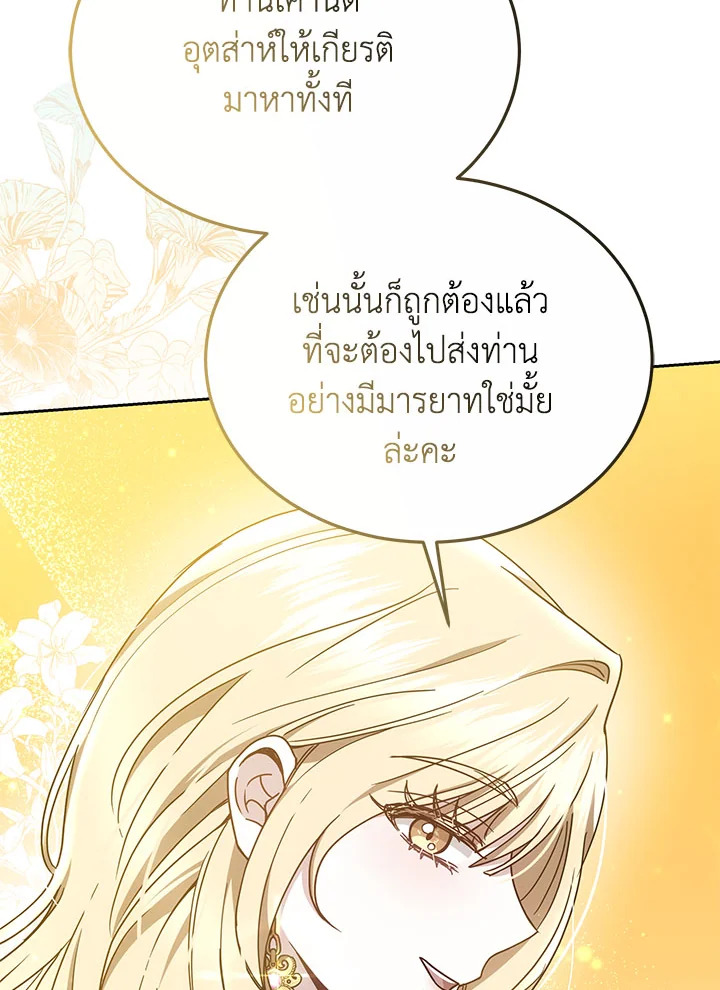 The Male Lead’s Nephew Loves Me So Much 37 021