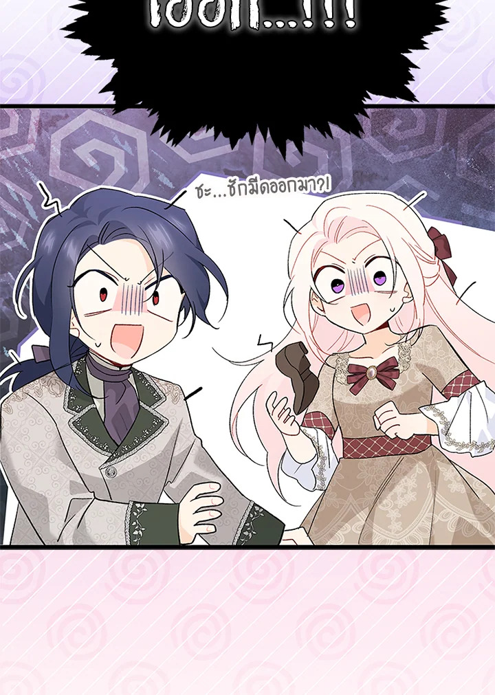 The Symbiotic Relationship Between a Panther and a Rabbit 80 082