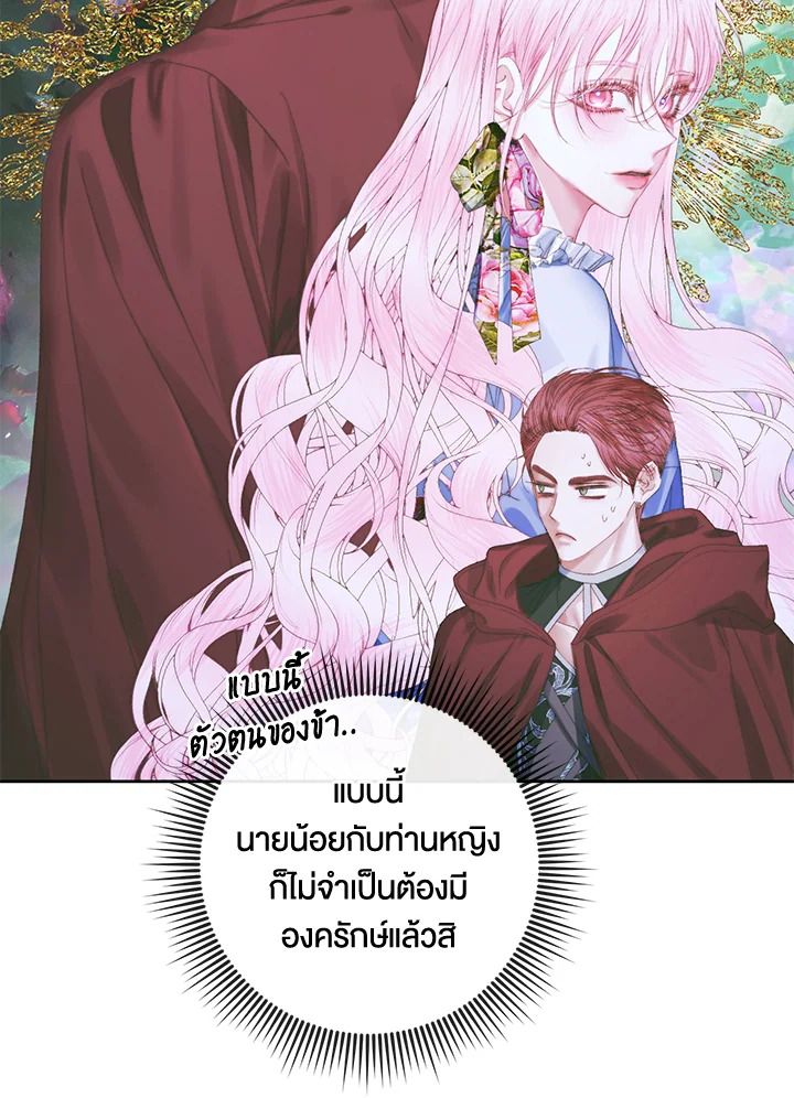 Becoming the Villain’s Family 84 009