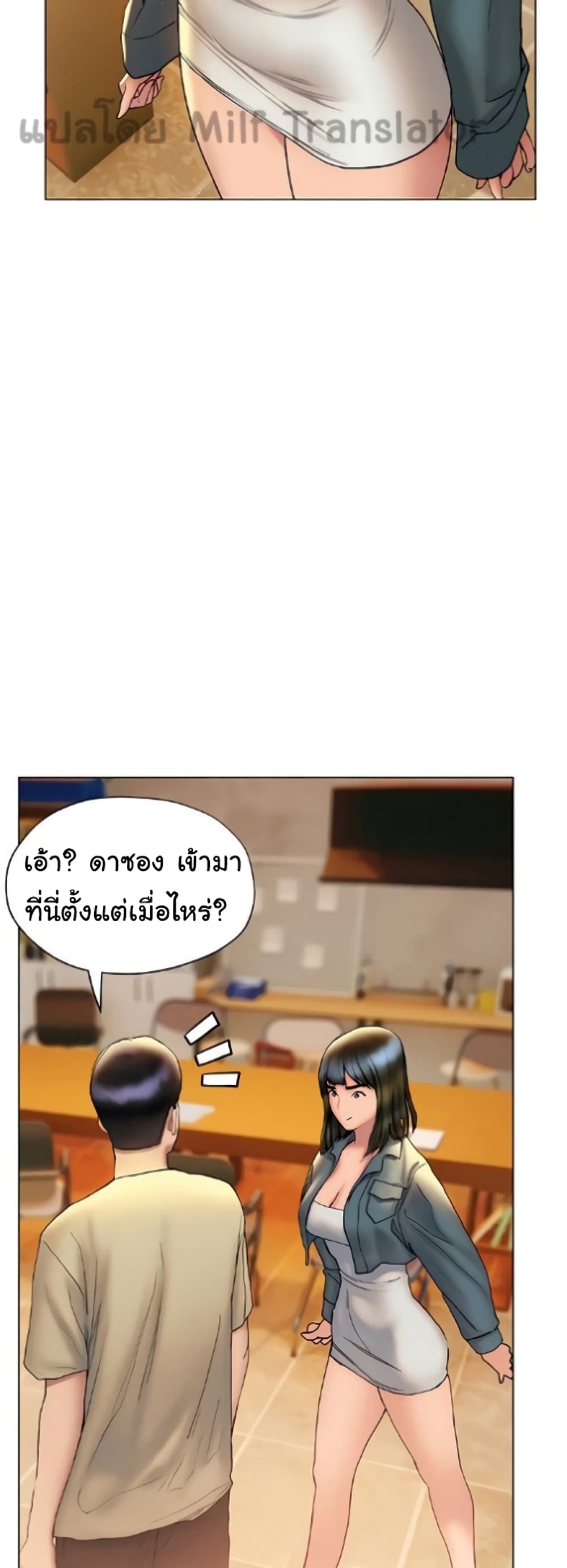 Understanding of Flirting เธ•เธญเธเธ—เธตเน 26 (55)