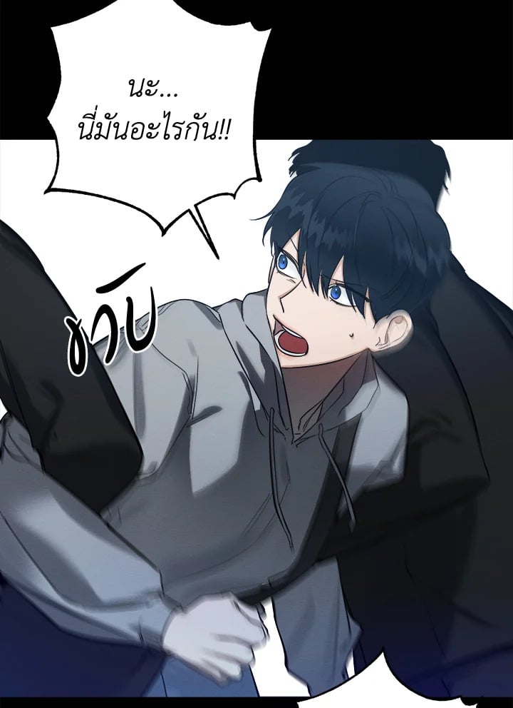 Wicked Circumstances 3 025