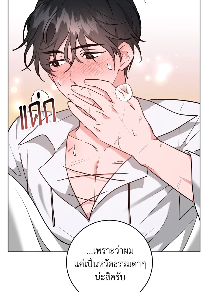 The Northern Duke Needs A Warm Hug 3 80