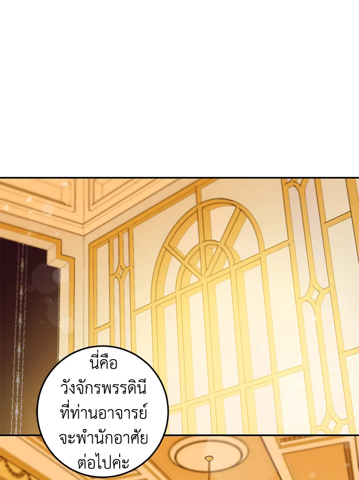 The Taming of the Tyrant 71 71