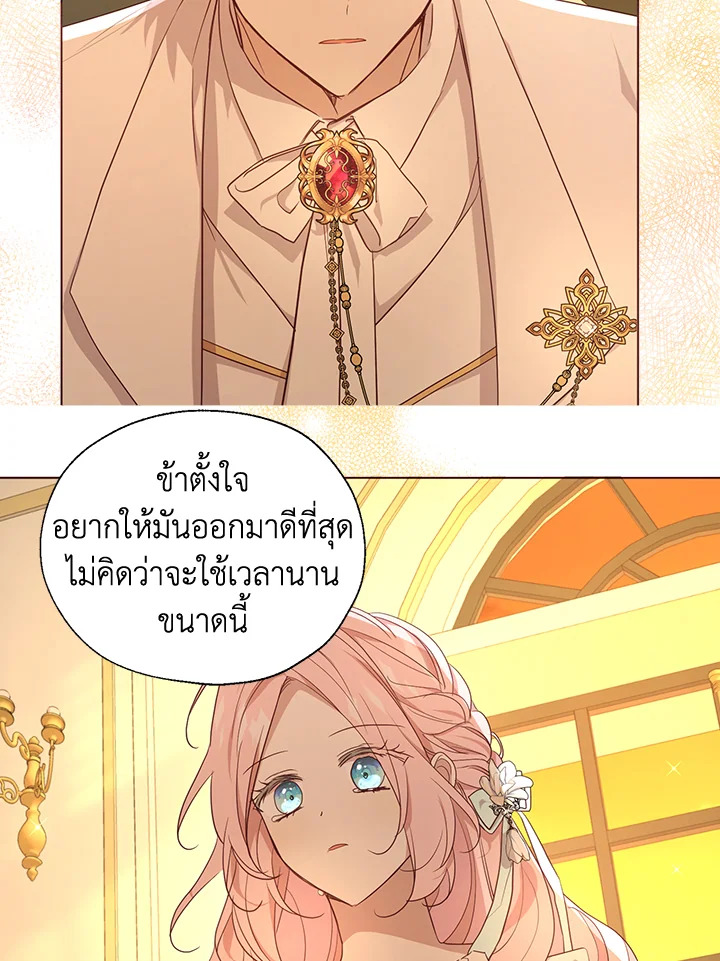 Seduce The Villainโ€s Father 140 04