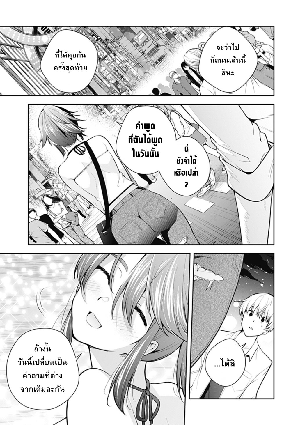 Yumeochi โ€“ Yume de Bokura wa Koi ni Ochiru 22 (7)