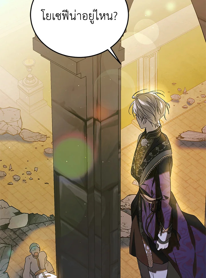 A Way to Protect the Lovable You 87 133