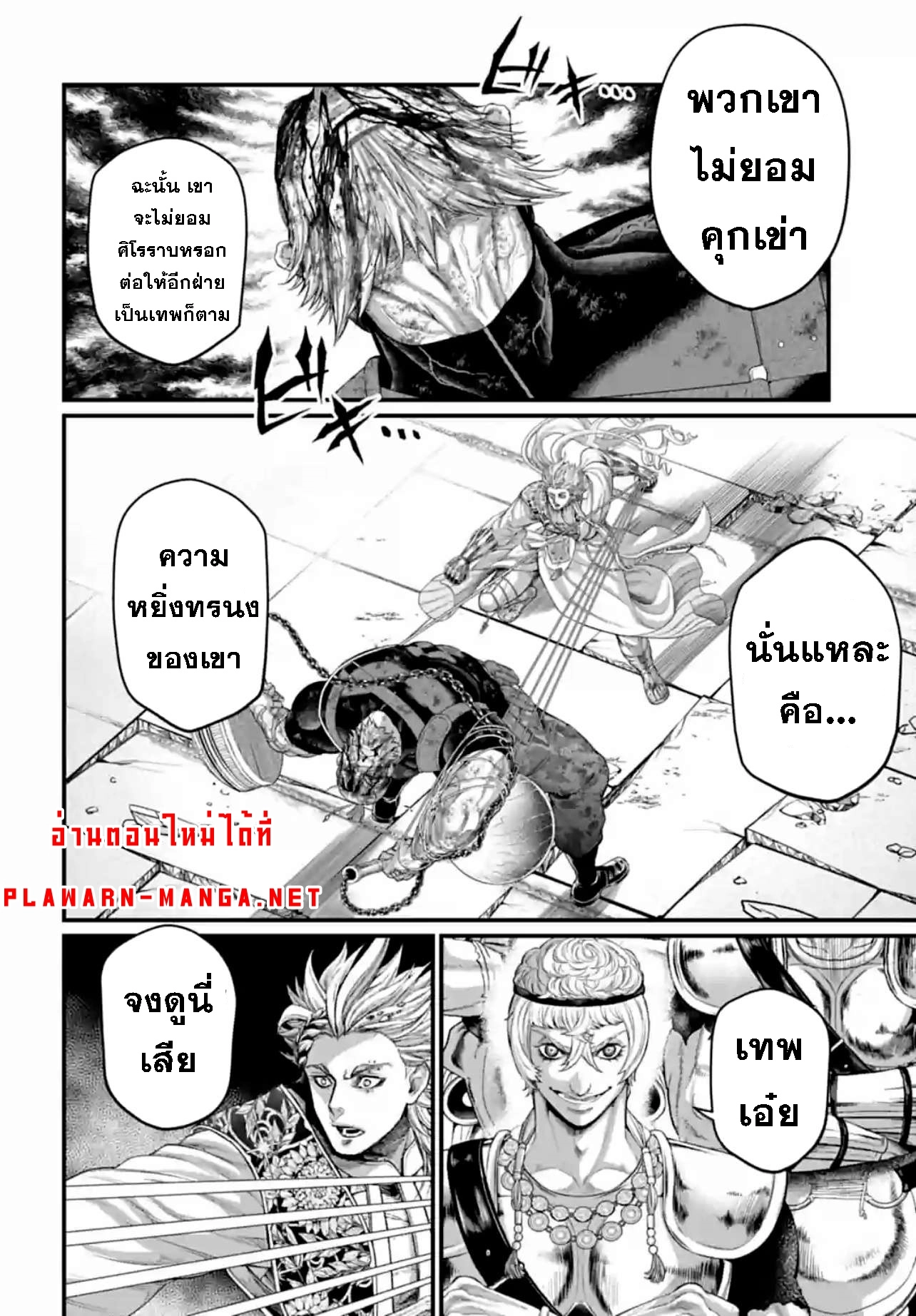 Record of Ragnarok 81 39