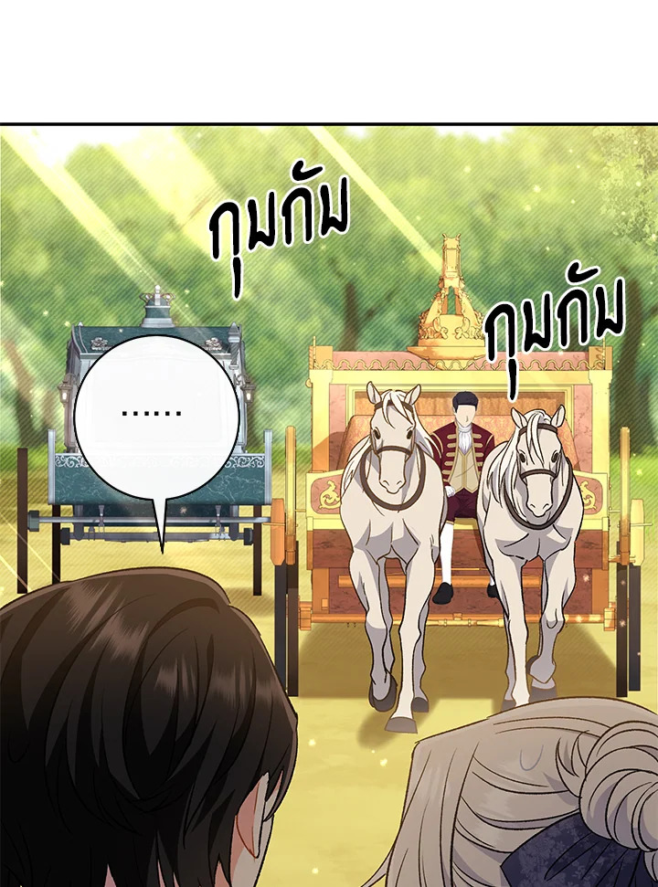 The Villainโ€s Match Is Too Perfect 30 117