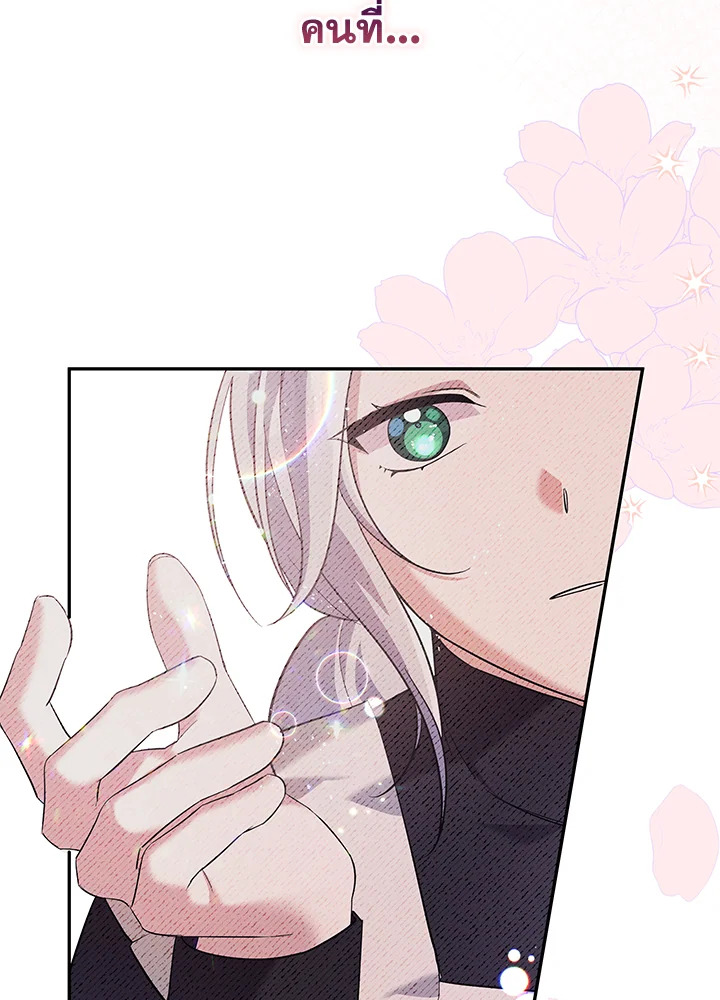 Please Support My Revenge 8 063