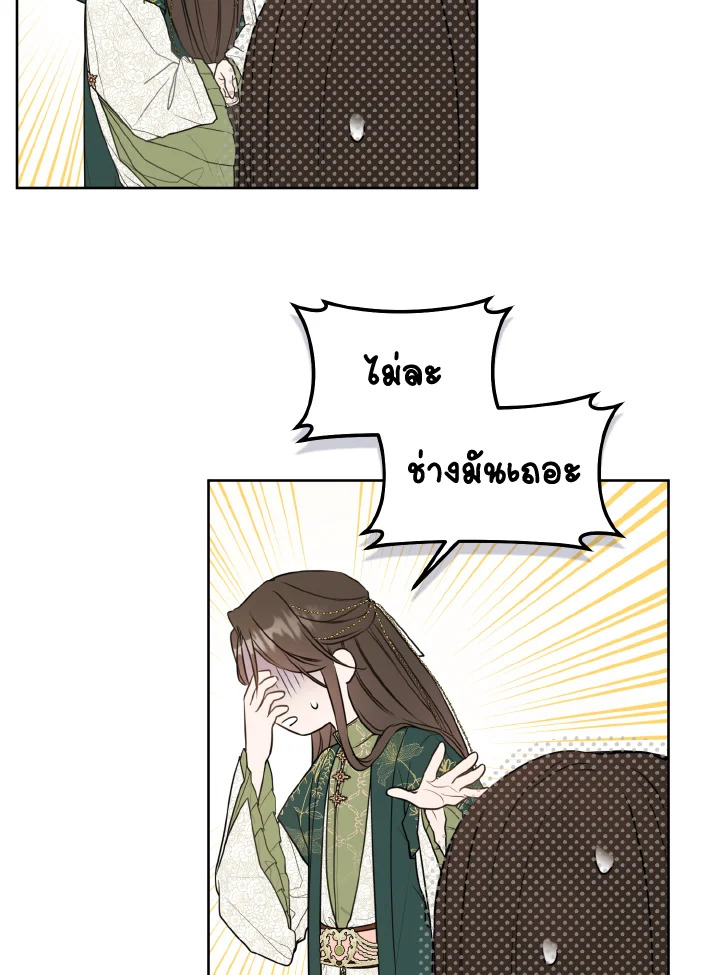 I Became the Despised Granddaughter of the Powerful Martial Arts Family 10 028