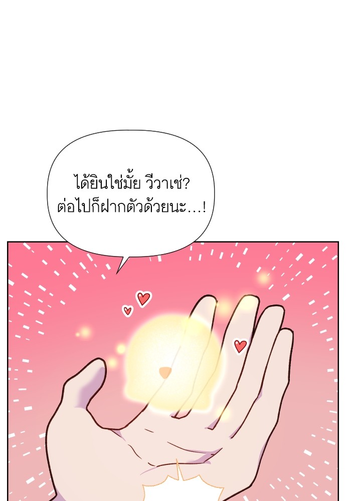 Cashmonger of Mangem ตอนที่ 13 (87)