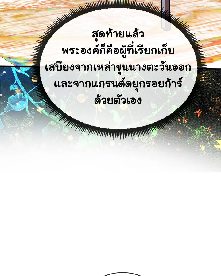 The Villainess Lives Twice 98 063