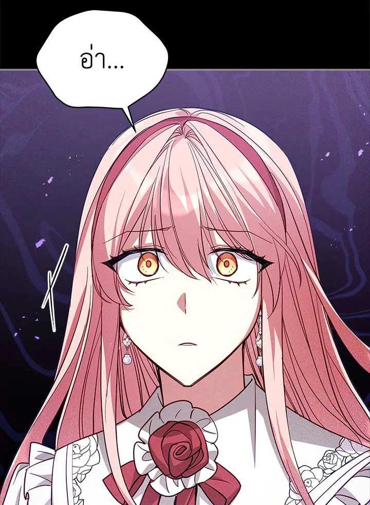 Untouchable Lady 75 082