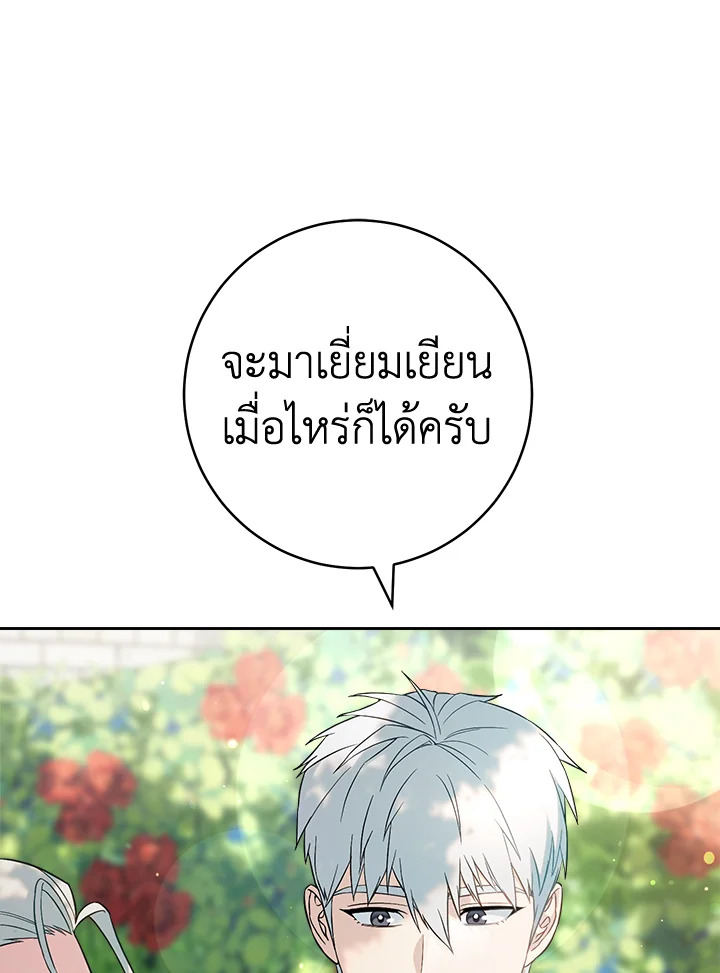 Marriage of Convenience 57 034