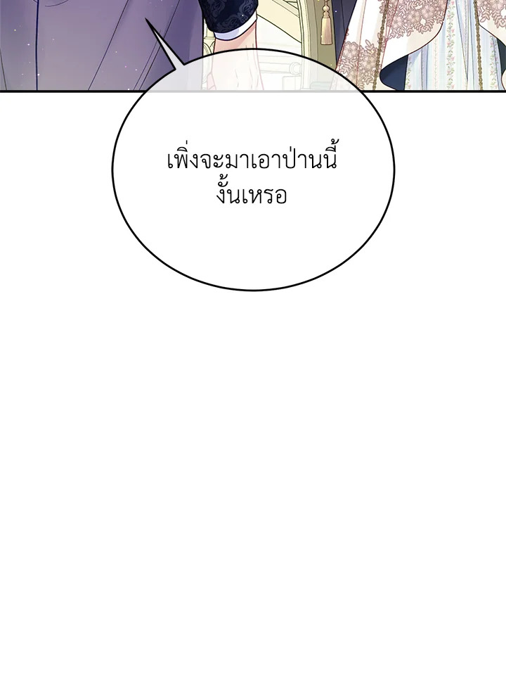 I’m In Trouble Because My Husband Is So Cute 52 009