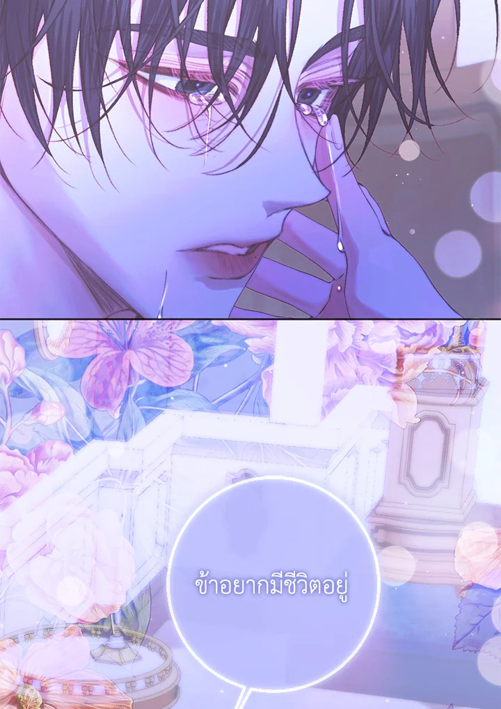 Becoming the Villainâ€™s Family 71 78