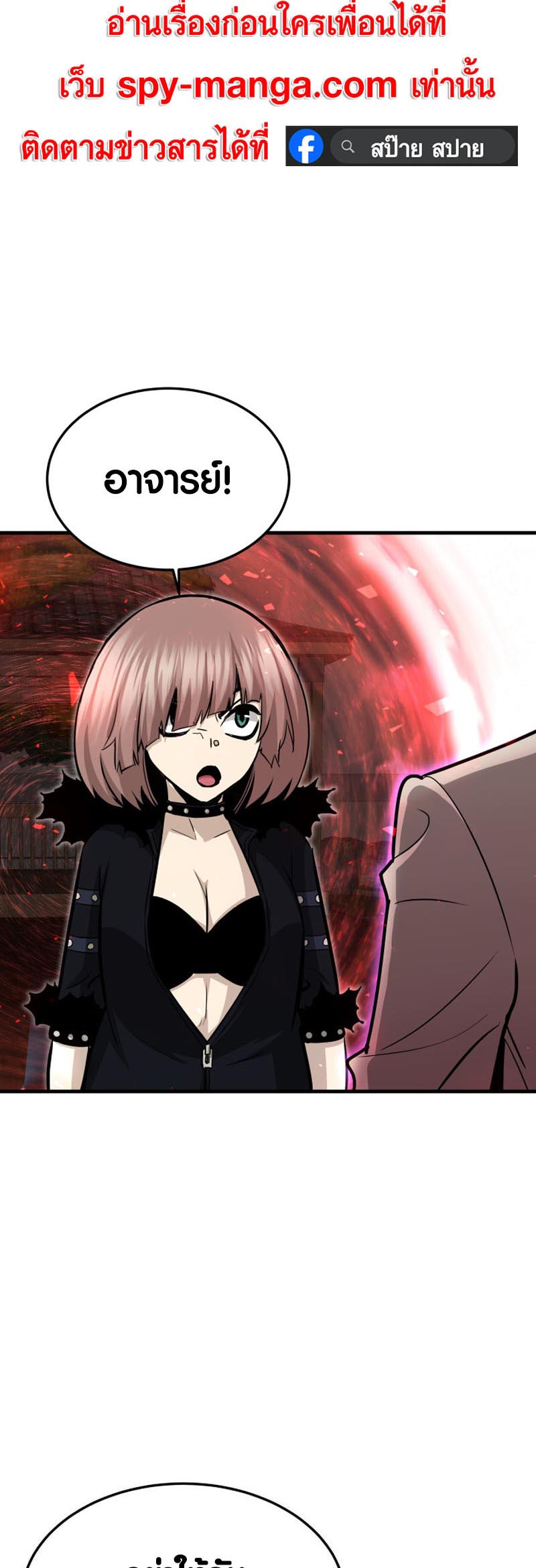 à¸­à¹ˆà¸²à¸™ à¹€à¸£à¸·à¹ˆà¸­à¸‡ Han Dae Sung That Returned From Hell 64 05