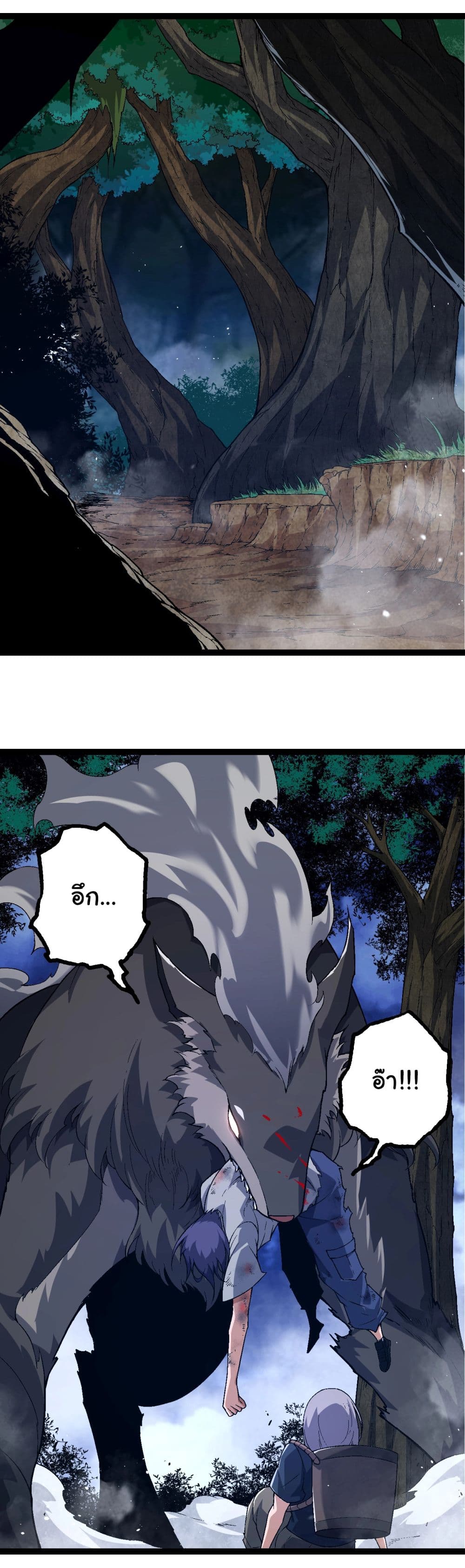 Evolution from the Big Tree ตอนที่ 168 (44)