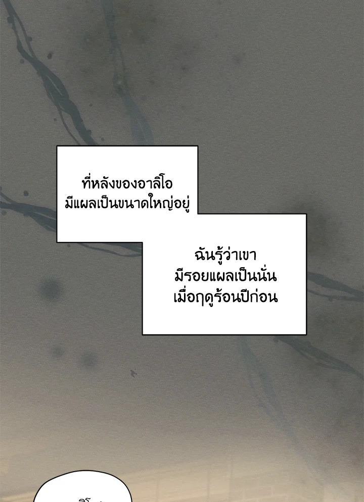 I am the Male Lead’s Ex Girlfriend 36 17