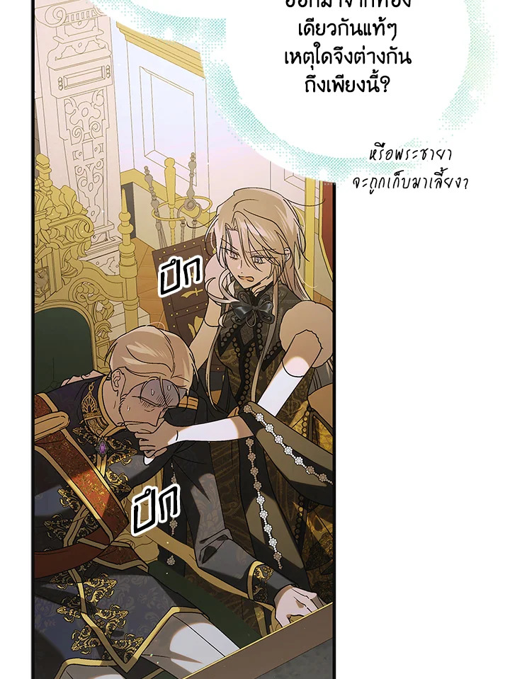 A Way to Protect the Lovable You 99 094