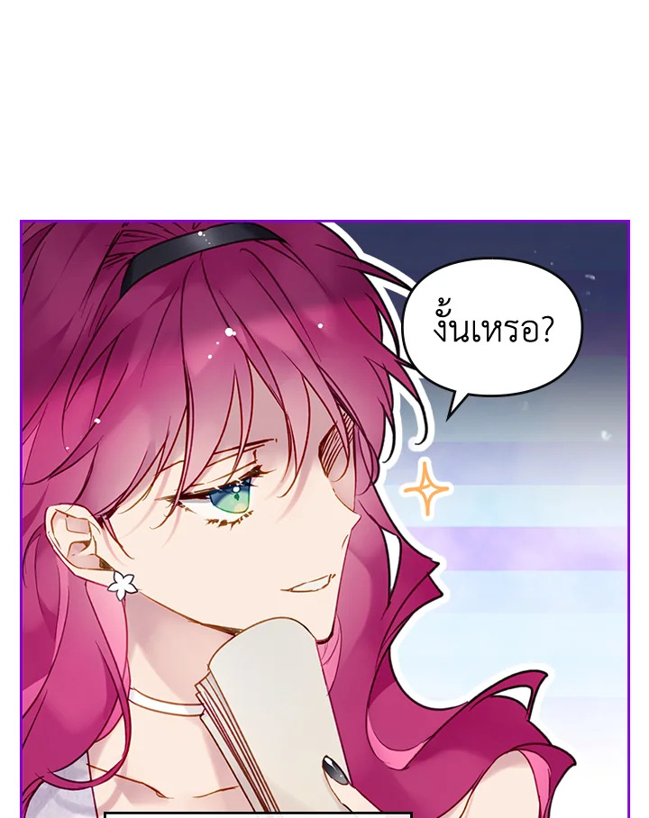 Death Is The Only Ending For The Villainess 96 53