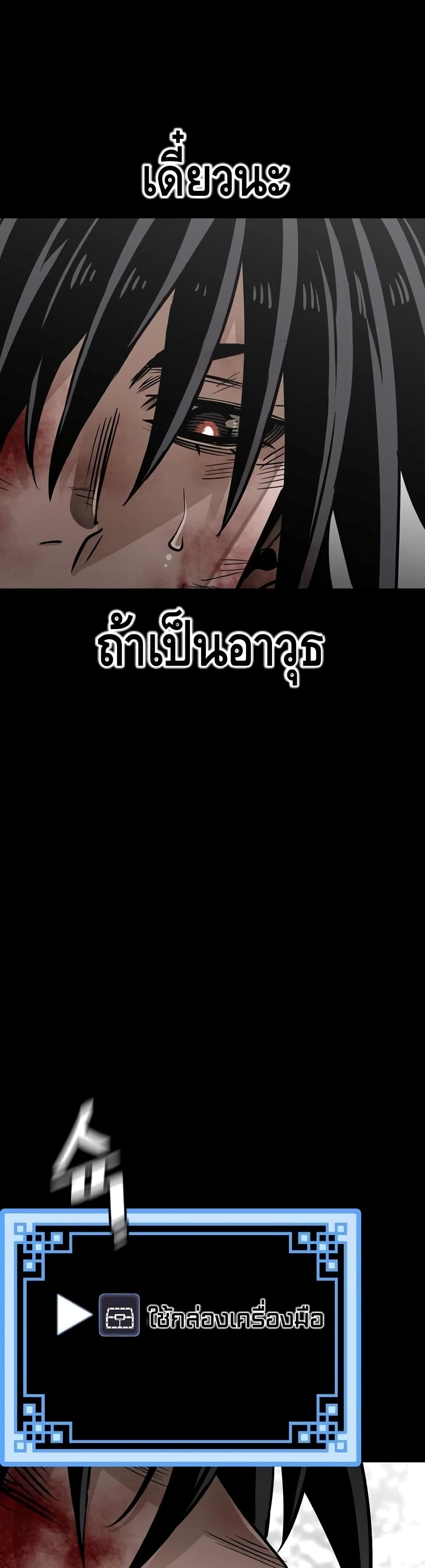 Heavenly Demon Cultivation Simulation à¸•à¸­à¸™à¸—à¸µà¹ˆ 25 (27)