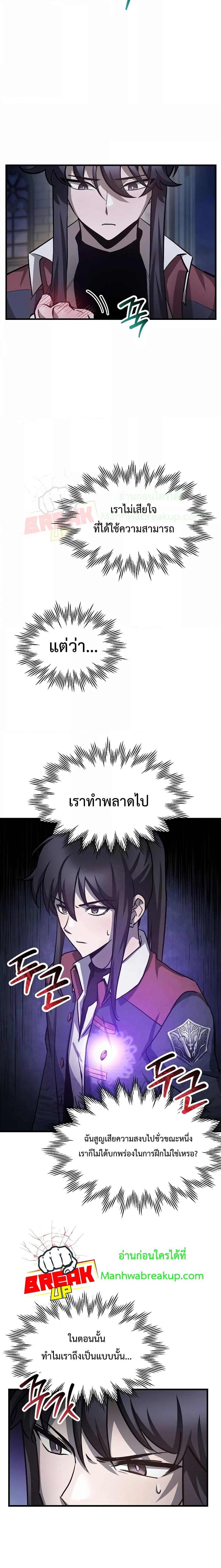 Helmut The Forsaken Child ตอนที่ 52 (15)