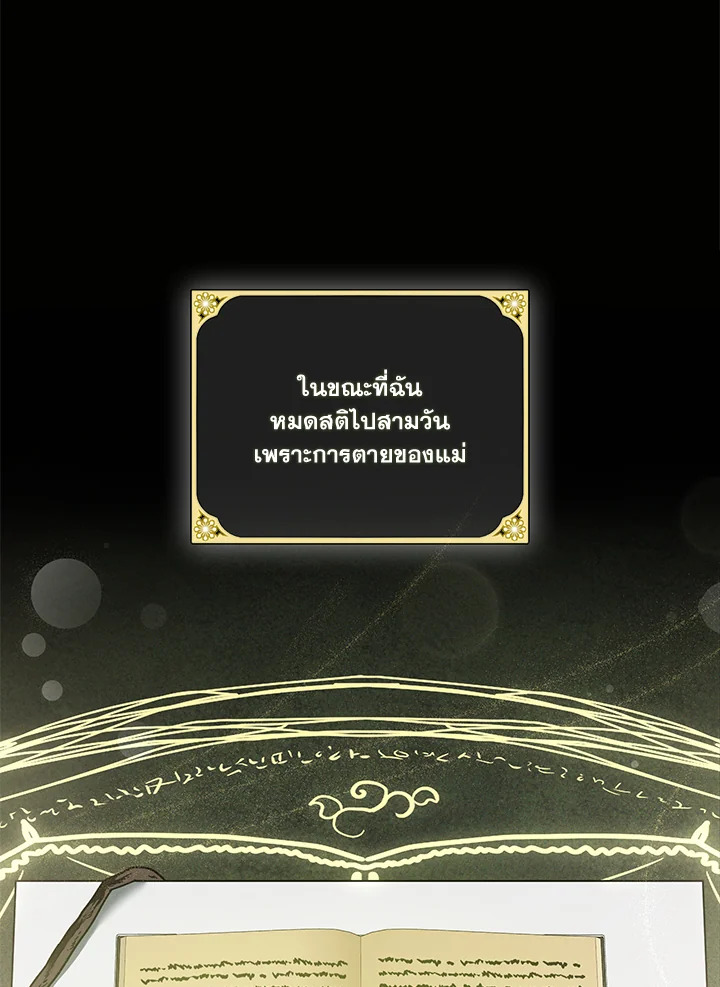 Please Support My Revenge 2 001