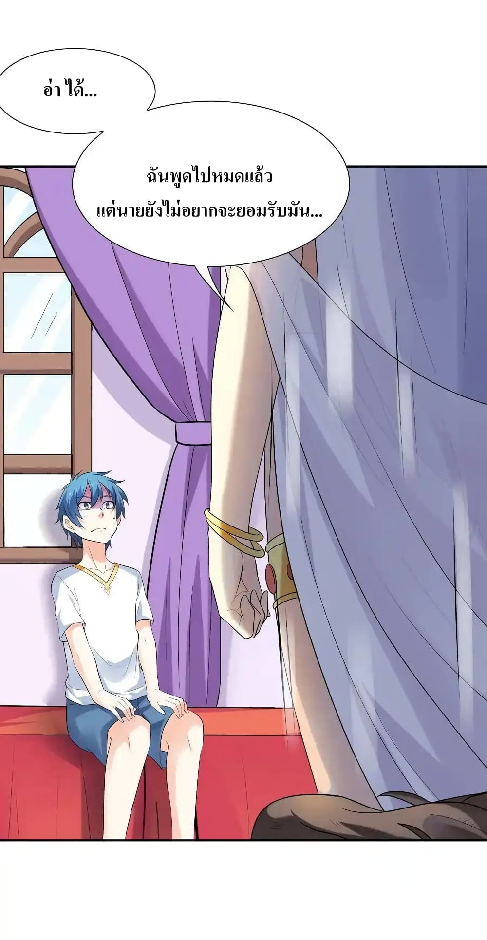 My Harem Is Entirely Female Demon Villains ตอนที่ 8 (36)