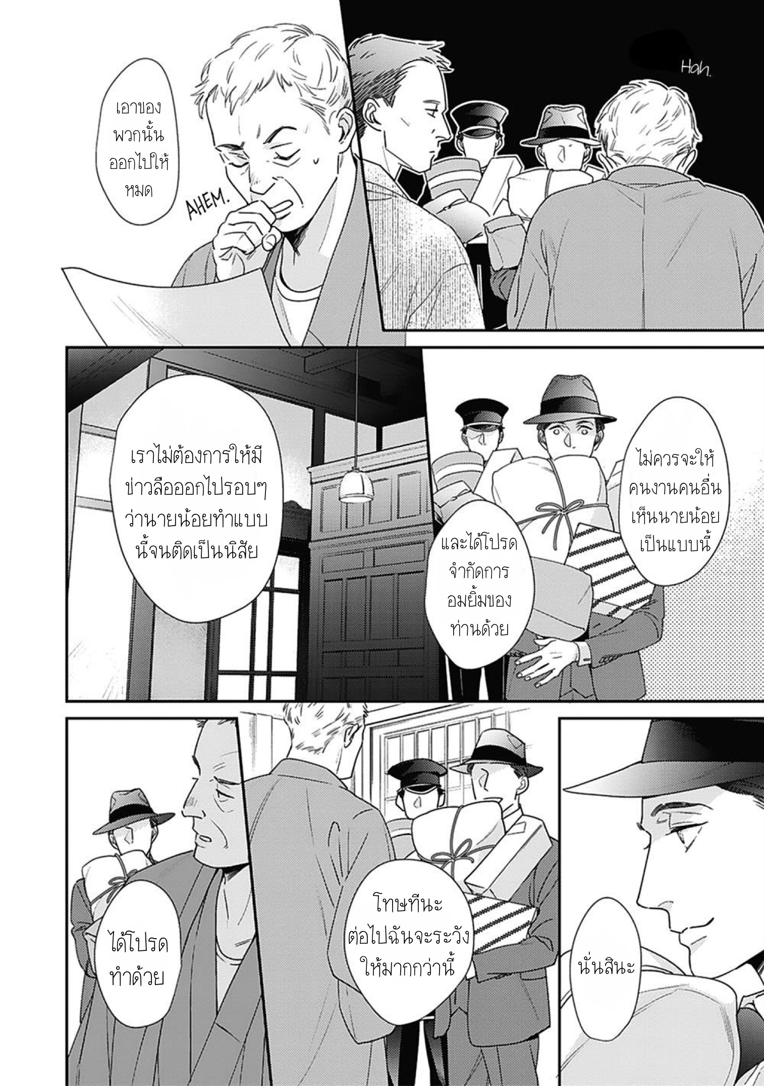 Aien Catharsis 2 13